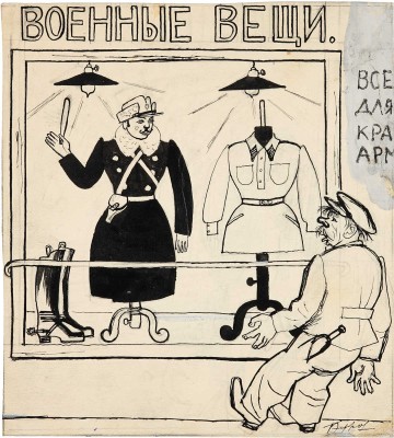 Эфрос Герасим Григорьевич. Иллюстрация «Военные вещи» для сатирического журнала 
